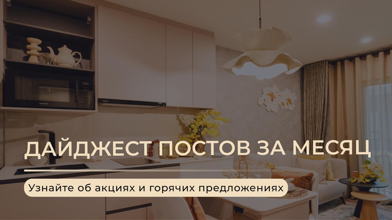 Лучшие предложения недвижимости в Азии