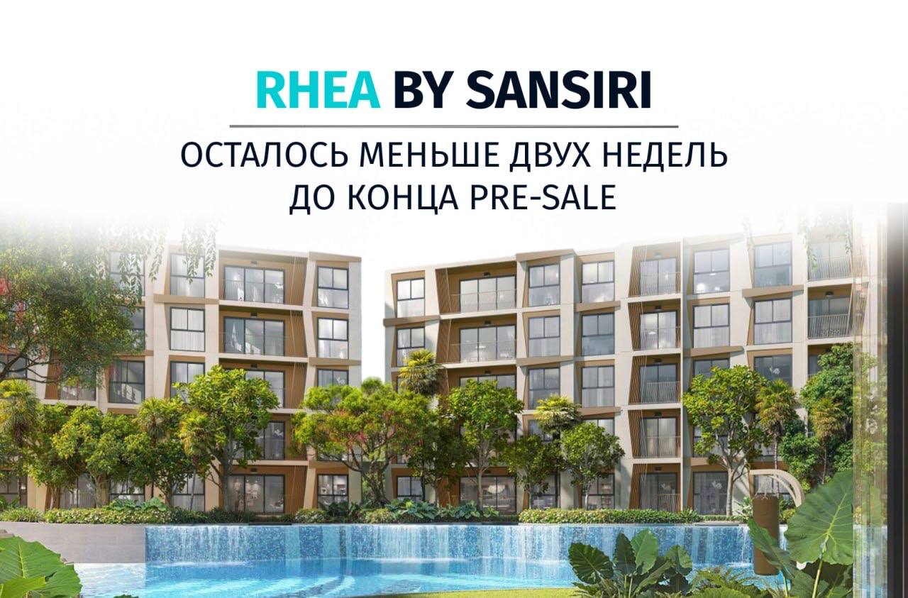 Покупка и инвестиции в недвижимость