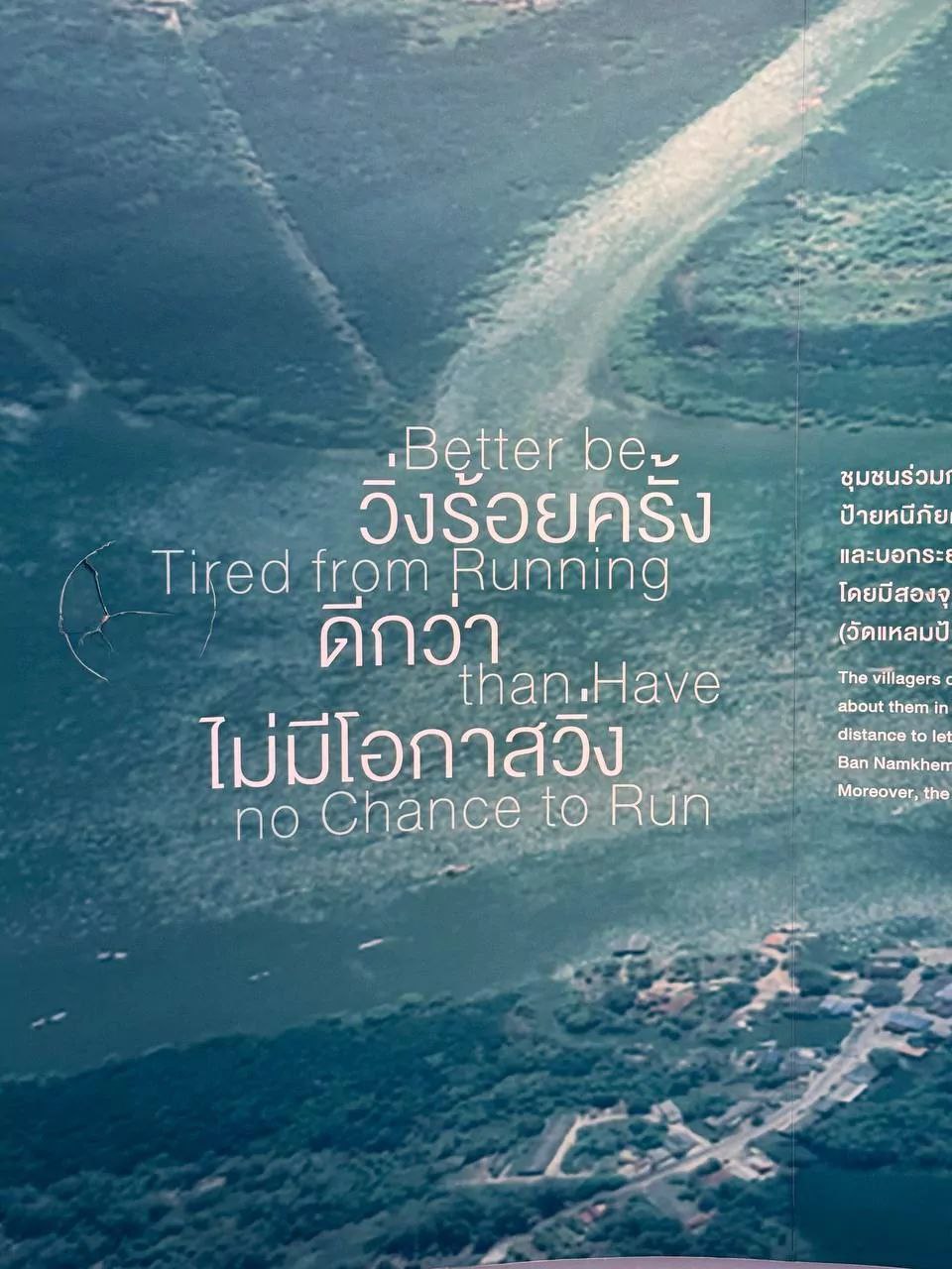 Музей цунами 2004 года