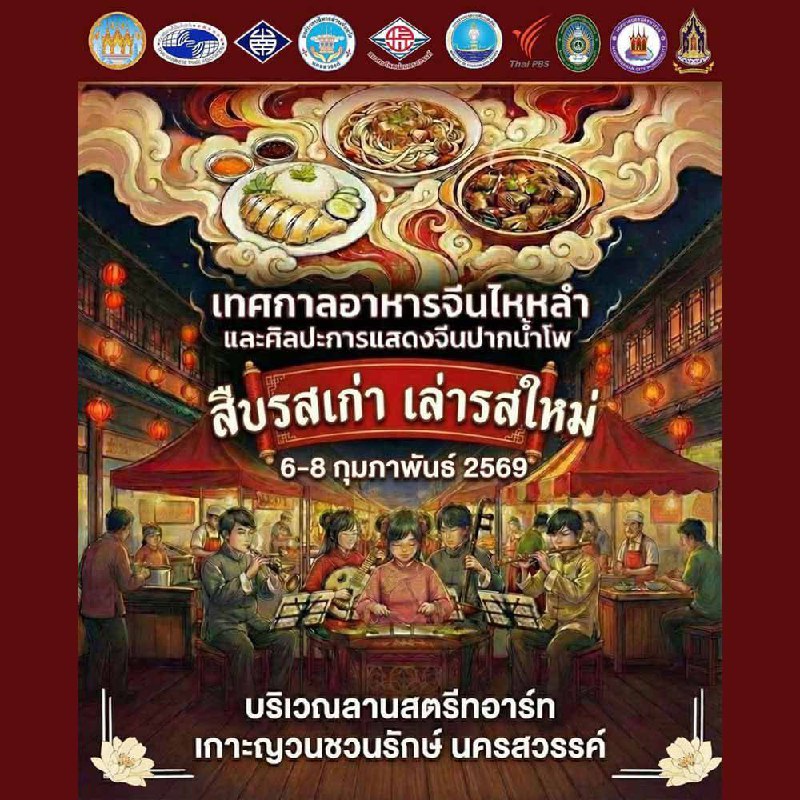 Фестиваль хайнанской кухни и искусства