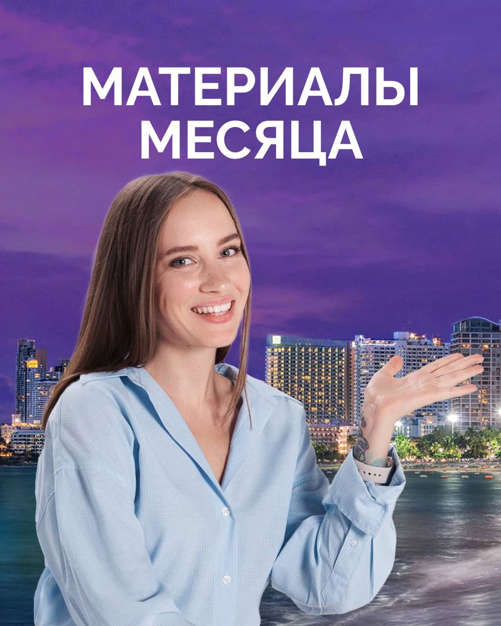 Инвестиции в недвижимость Таиланда