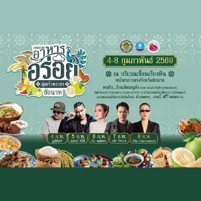 Фестиваль вкусной еды в Чайнате