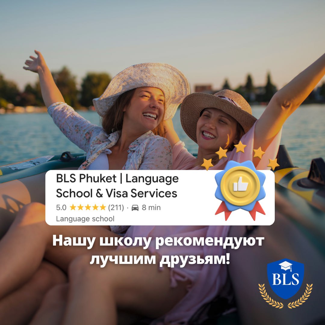 Комфортный старт на Пхукете