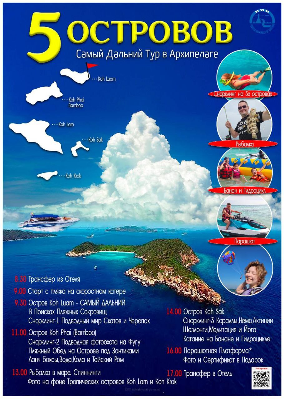 Новый авторский морской тур