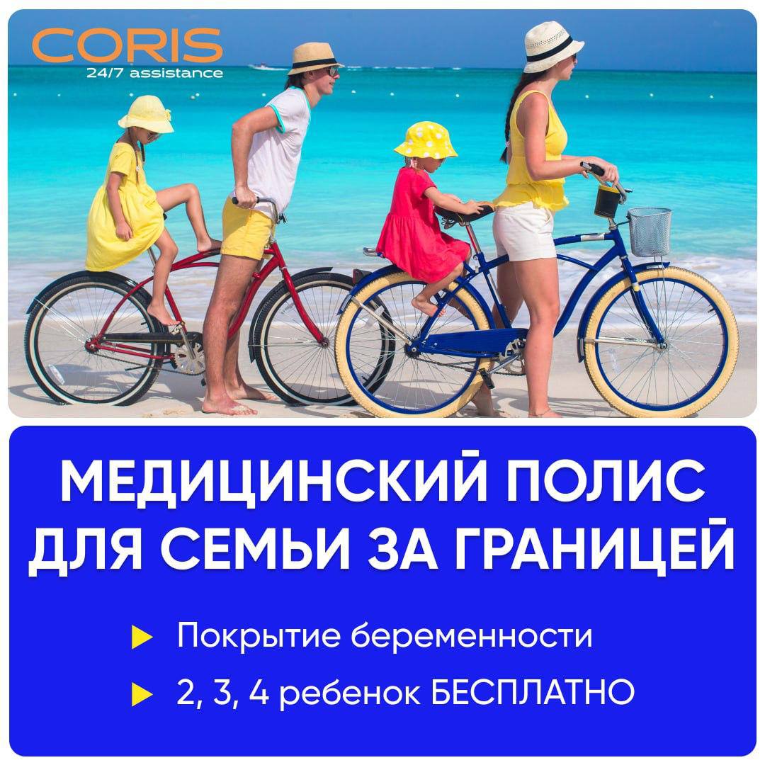 Обязательность страховки для продления визы