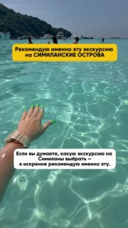 Экскурсия на Симиланские острова