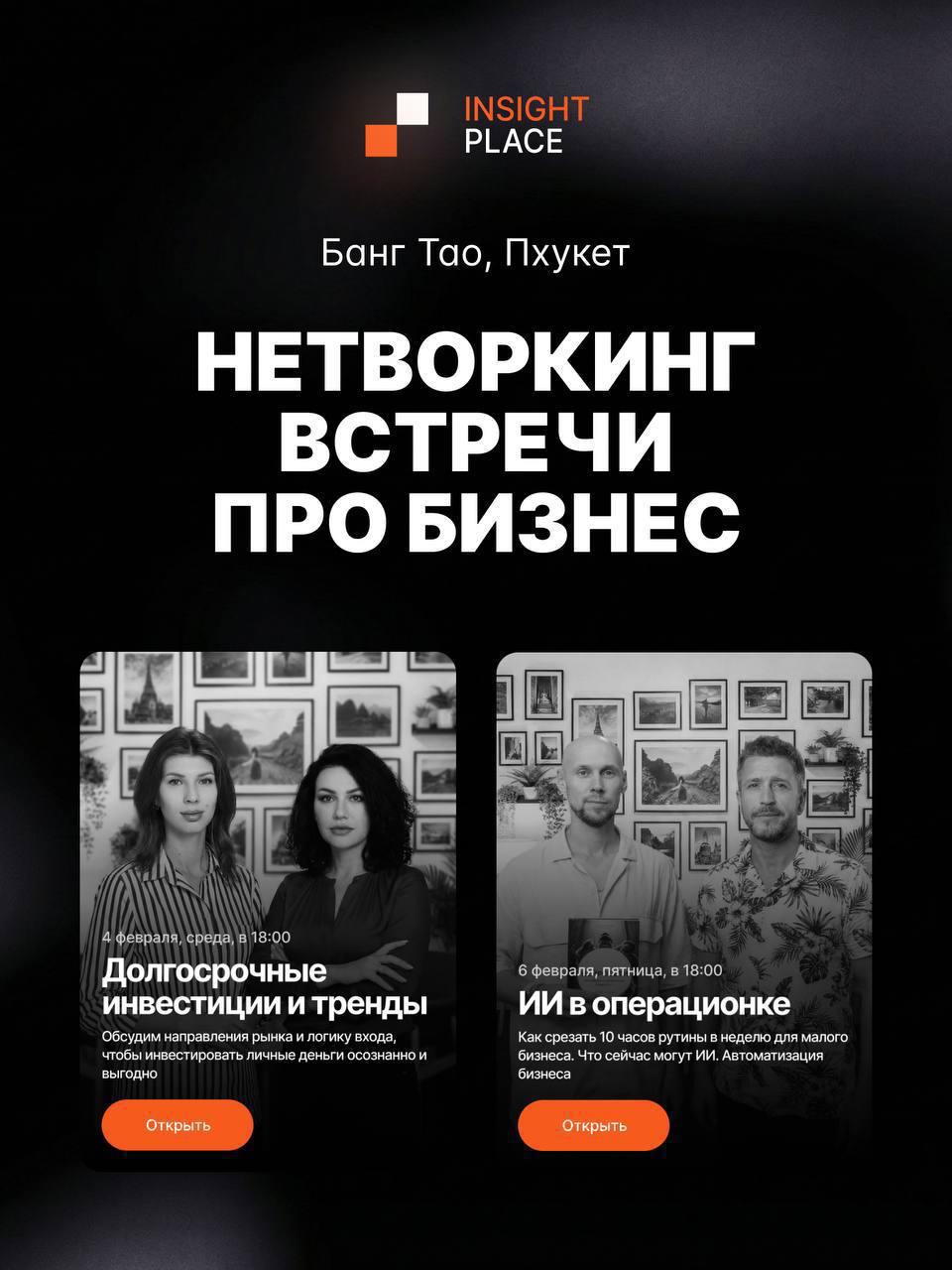 Бизнес-мероприятия на Пхукете в феврале