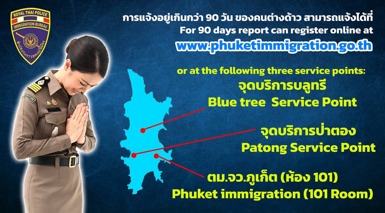 Доска объявлений в Таиланде