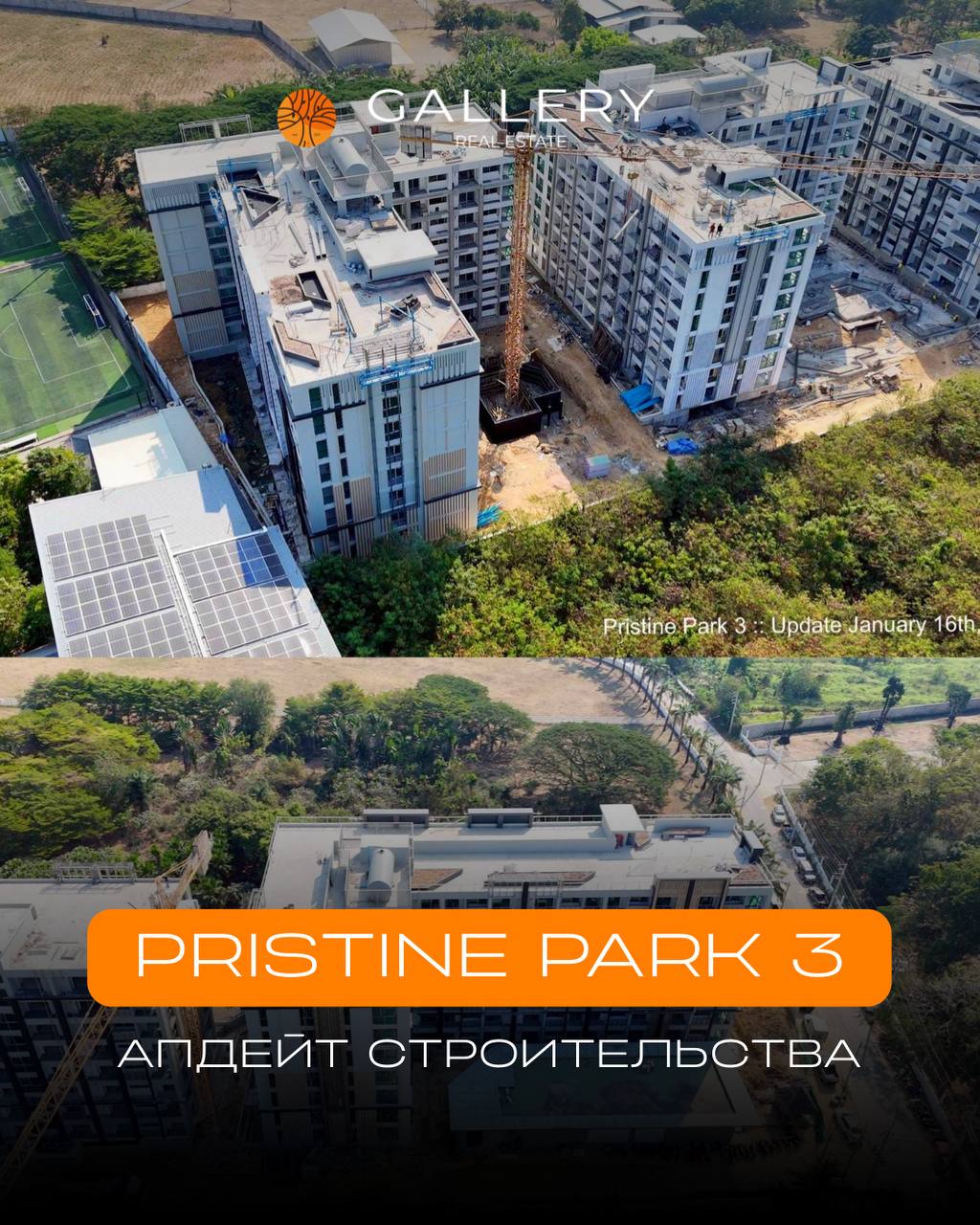 Доска объявлений в Таиланде