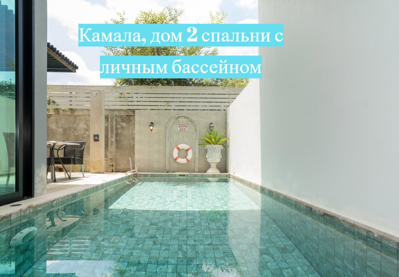 Аренда таунхауса на Пхукете