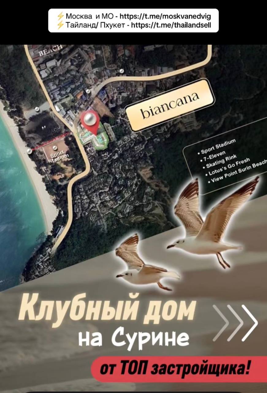 Старт продаж жилья на пляже Сурин