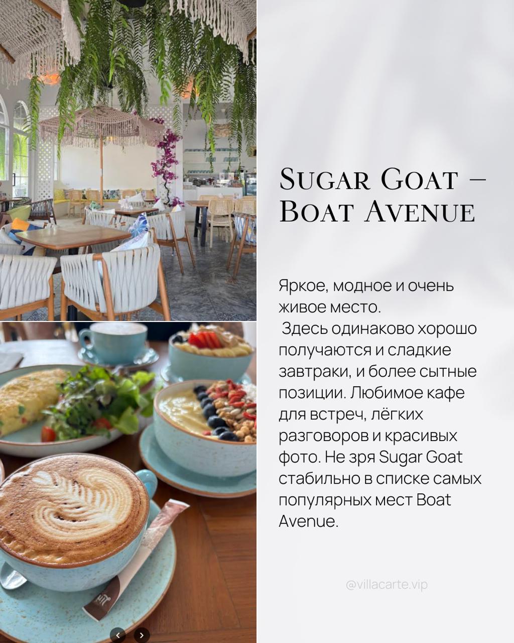 Лучшие завтраки в Банг Тао