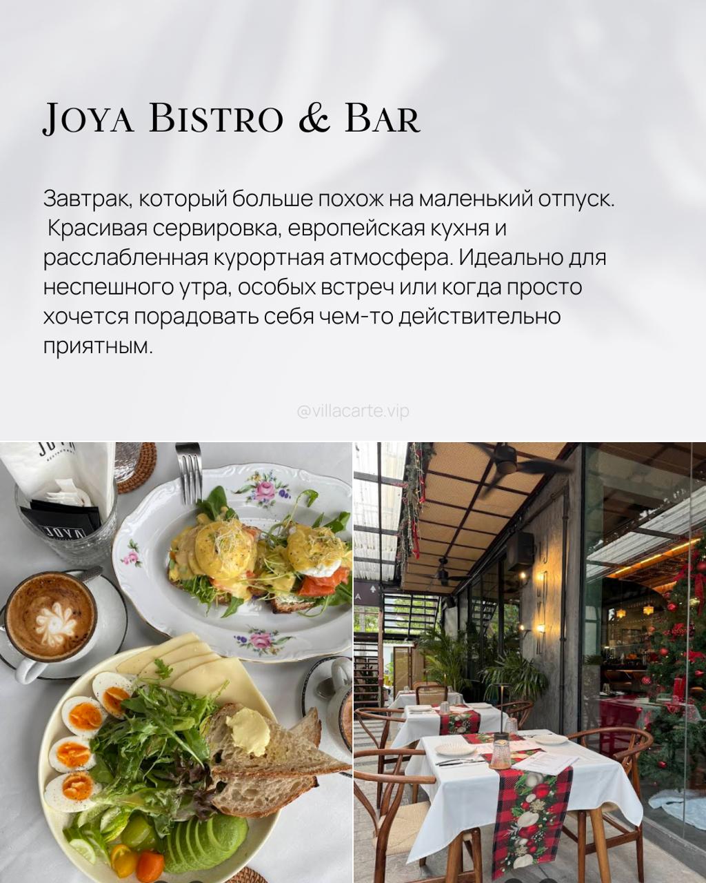 Лучшие завтраки в Банг Тао