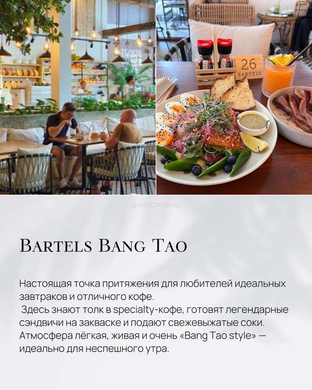 Лучшие завтраки в Банг Тао