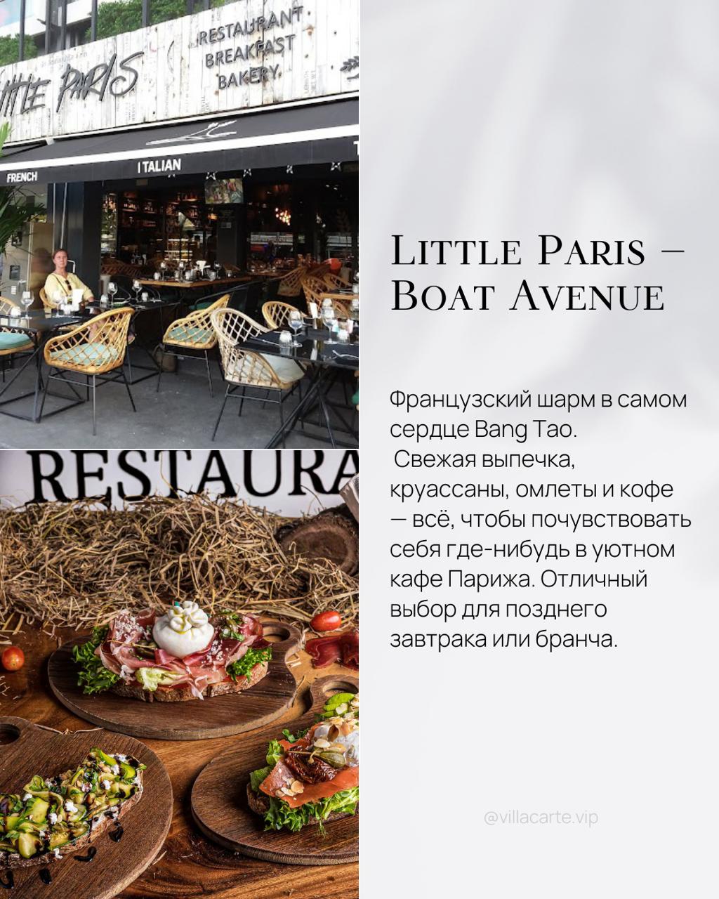 Лучшие завтраки в Банг Тао