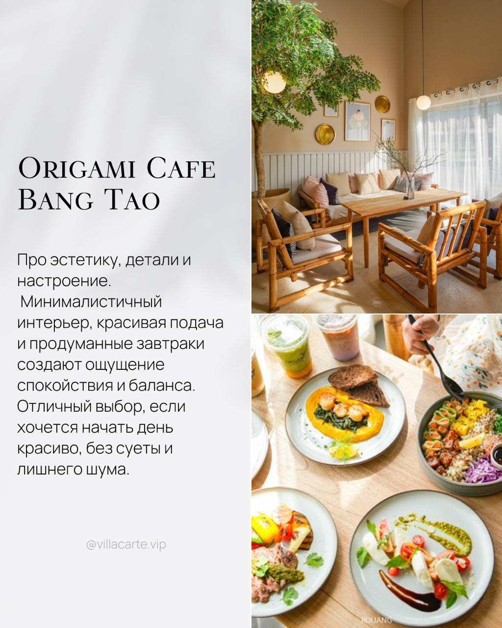 Лучшие завтраки в Банг Тао