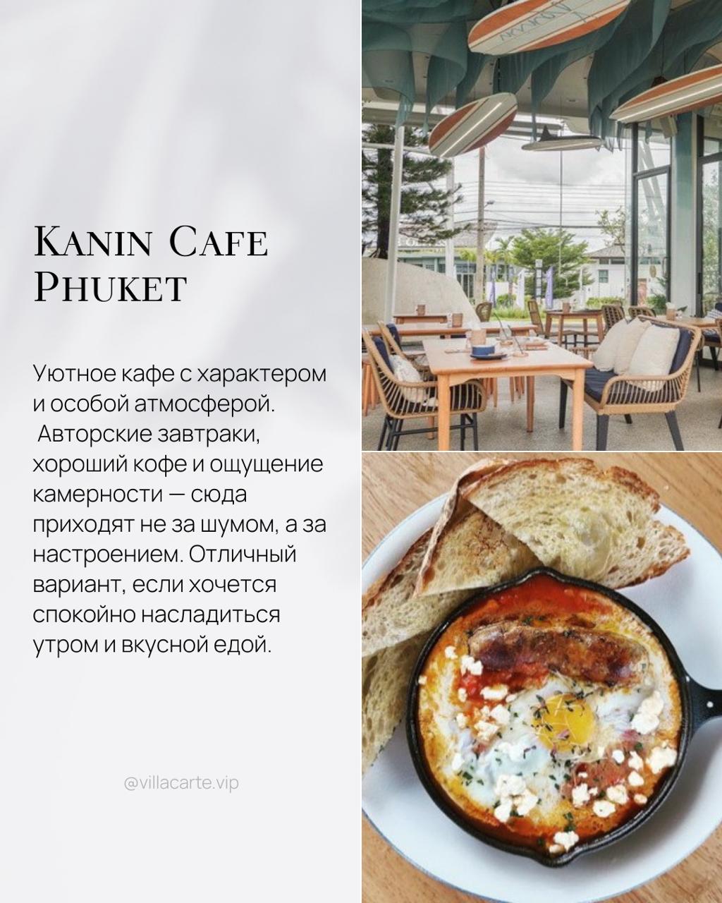 Лучшие завтраки в Банг Тао