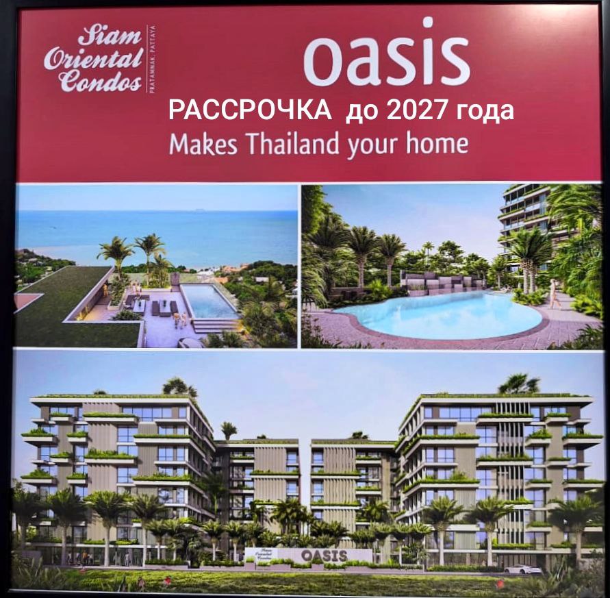 Продажа квартиры с видом на море