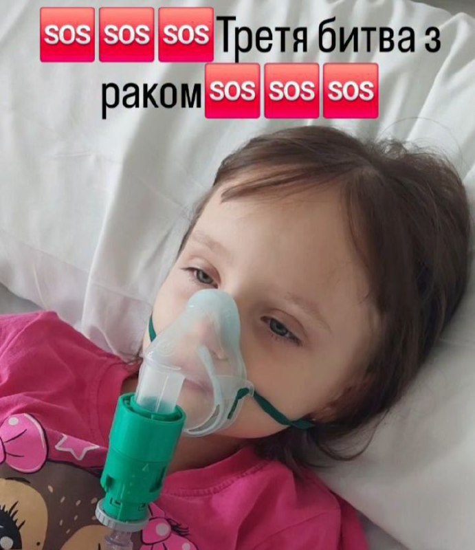 Борьба с детским раком