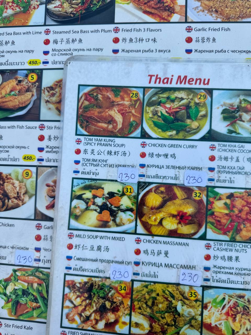 Цены на еду и фрукты на Патонге