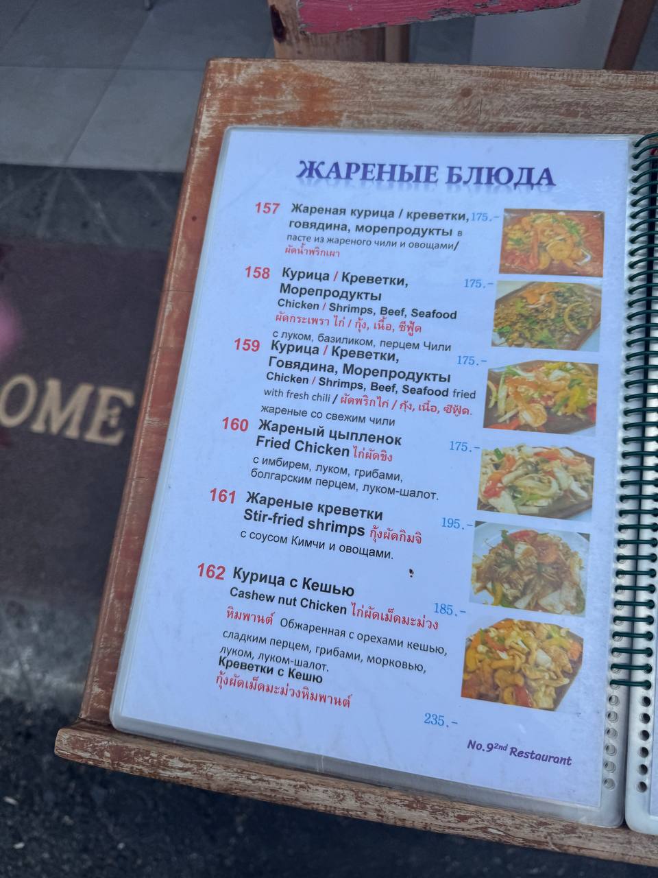 Цены на еду и фрукты на Патонге