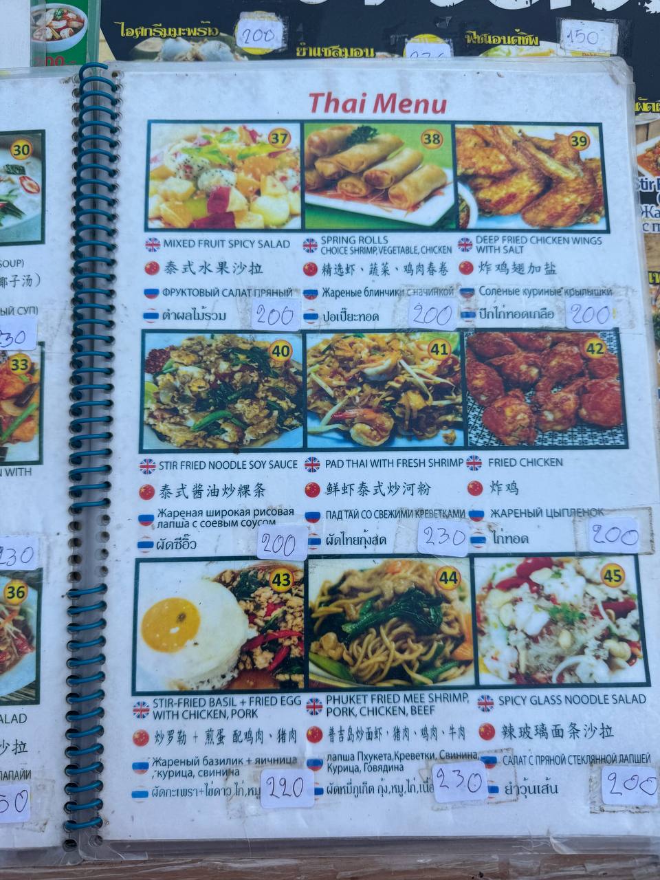 Цены на еду и фрукты на Патонге