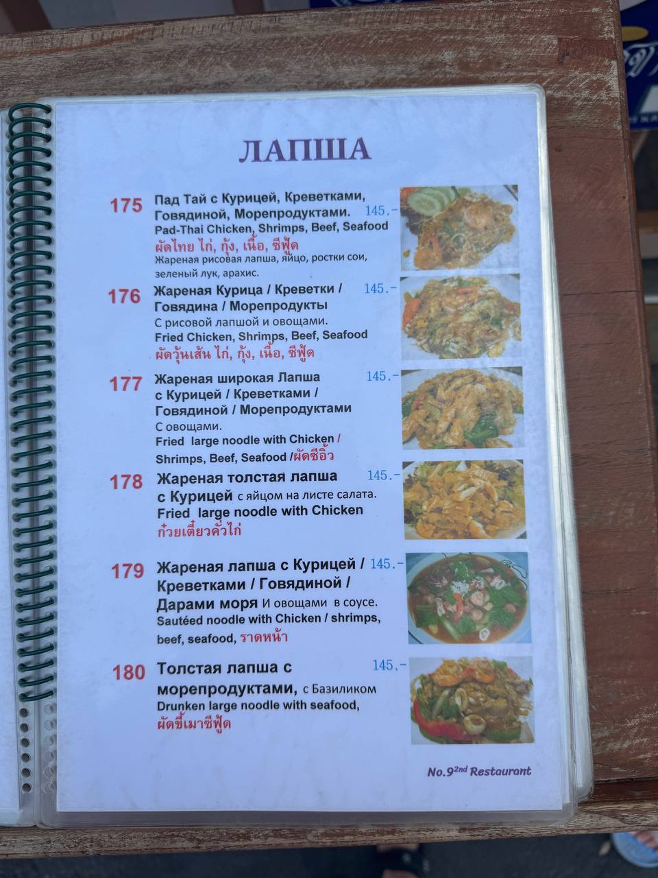 Цены на еду и фрукты на Патонге