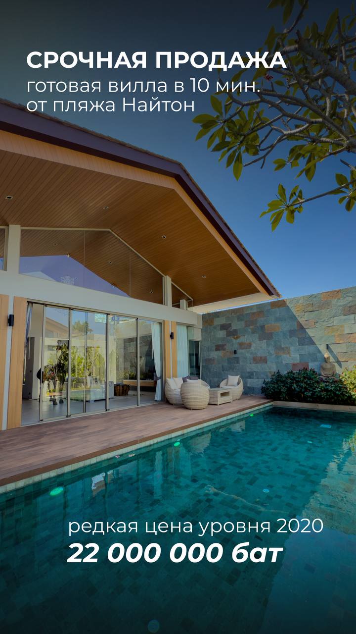 Срочная продажа виллы у пляжа