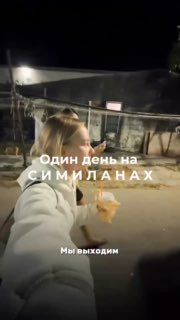 Почему туристы любят симиланские острова