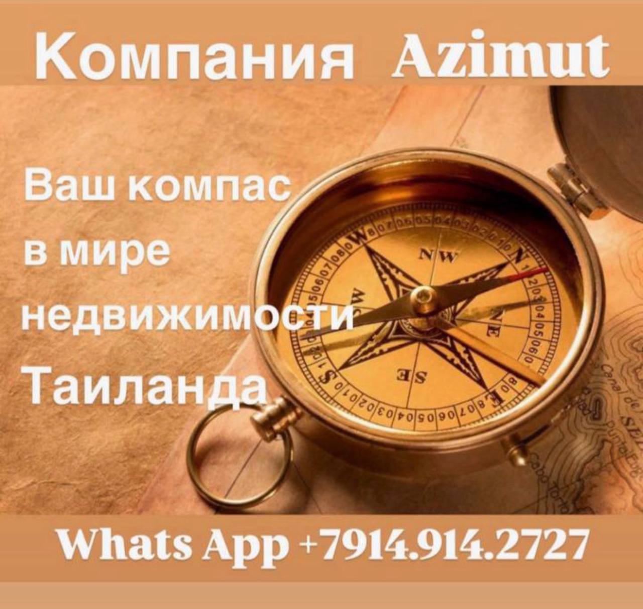 Бронирование апартаментов на лето