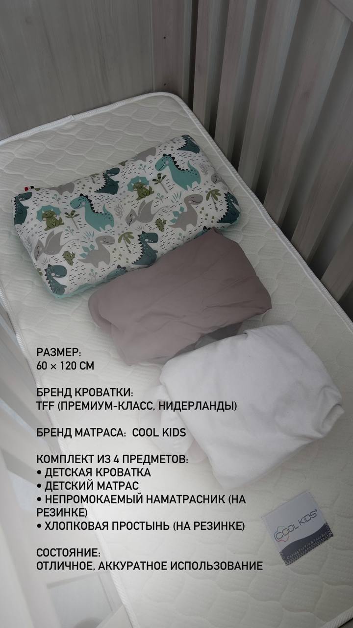 Продажа детской кроватки премиум-класса