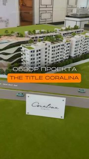 Проект в сердце Камалы, Пхукет