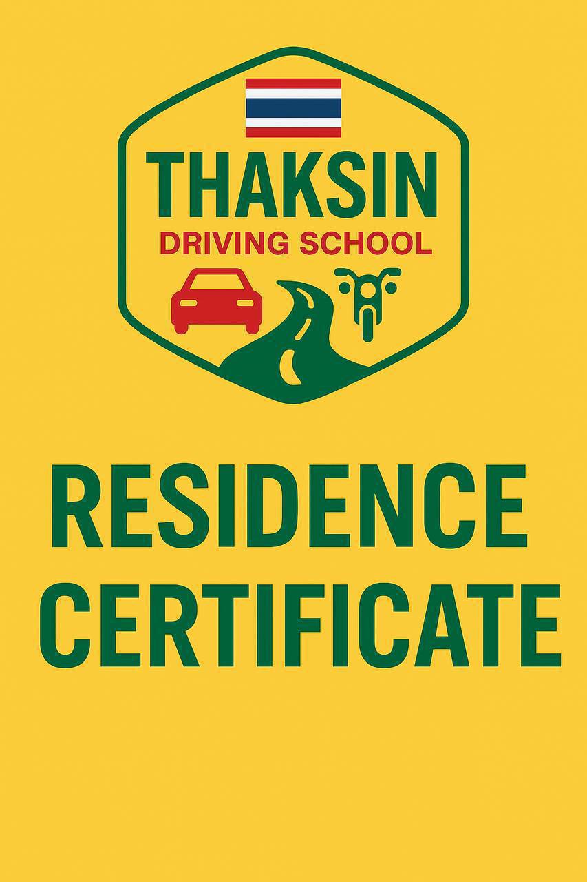 Сертификат резидента в Таиланде