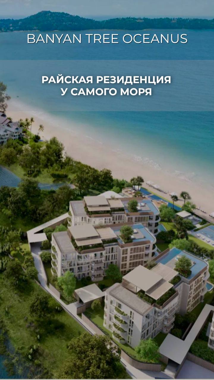 Райская резиденция у моря