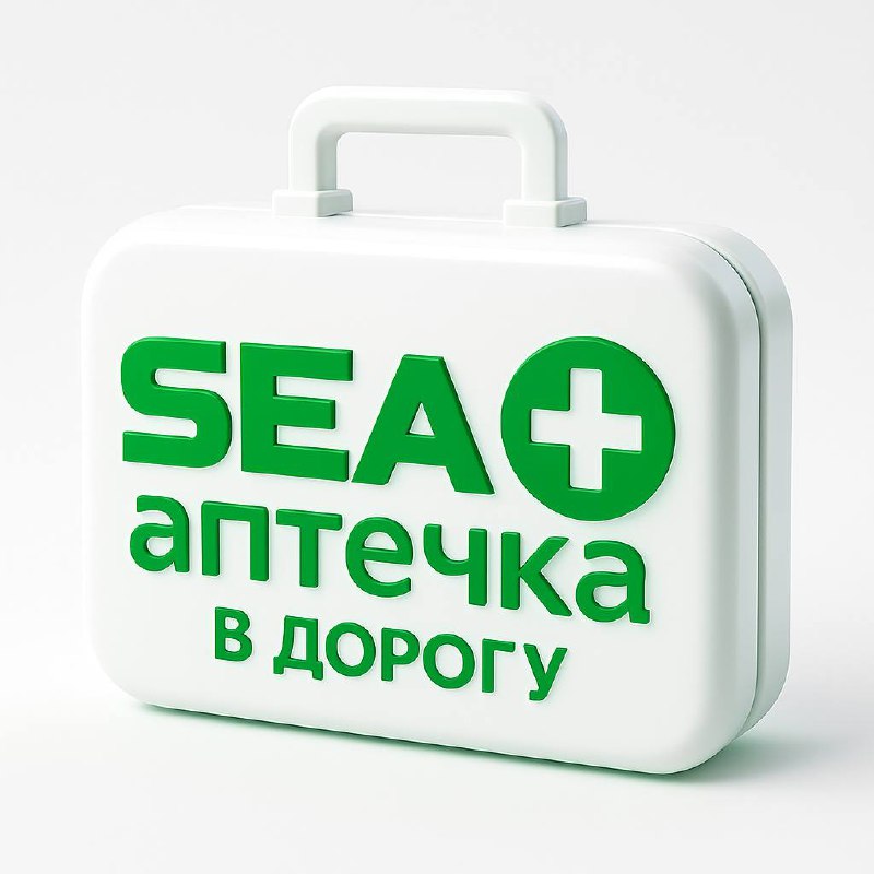 Подготовка дорожной аптечки для Таиланда