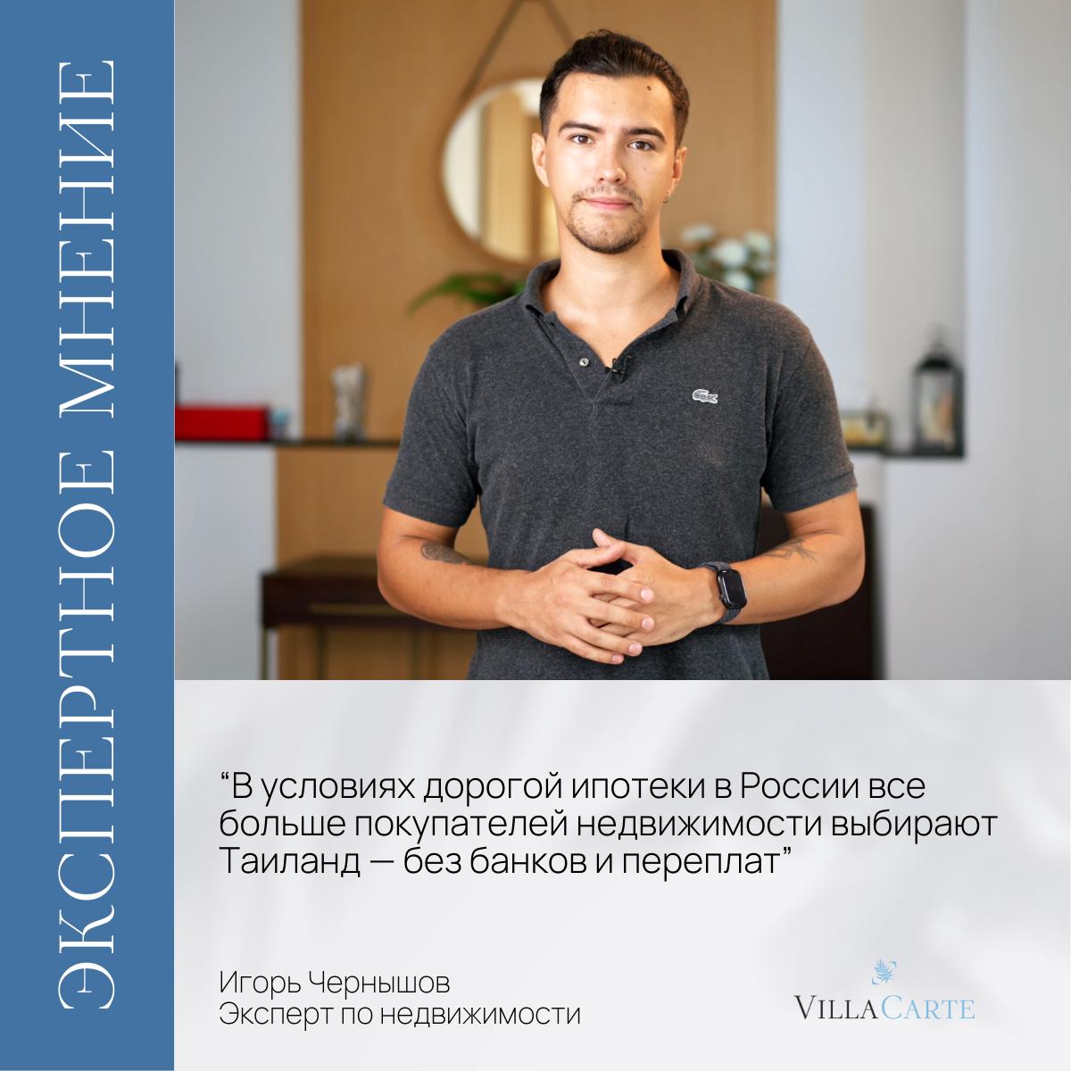 Покупка недвижимости в Таиланде