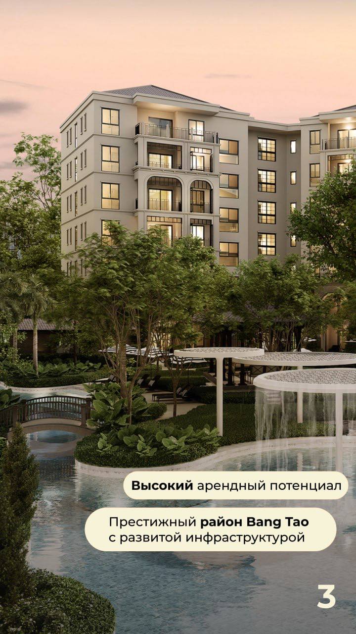 Продажа апартаментов у пляжа Банг Тао