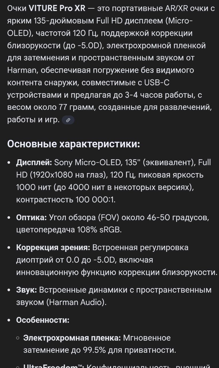 Продажа гарнитуры для просмотра фильмов