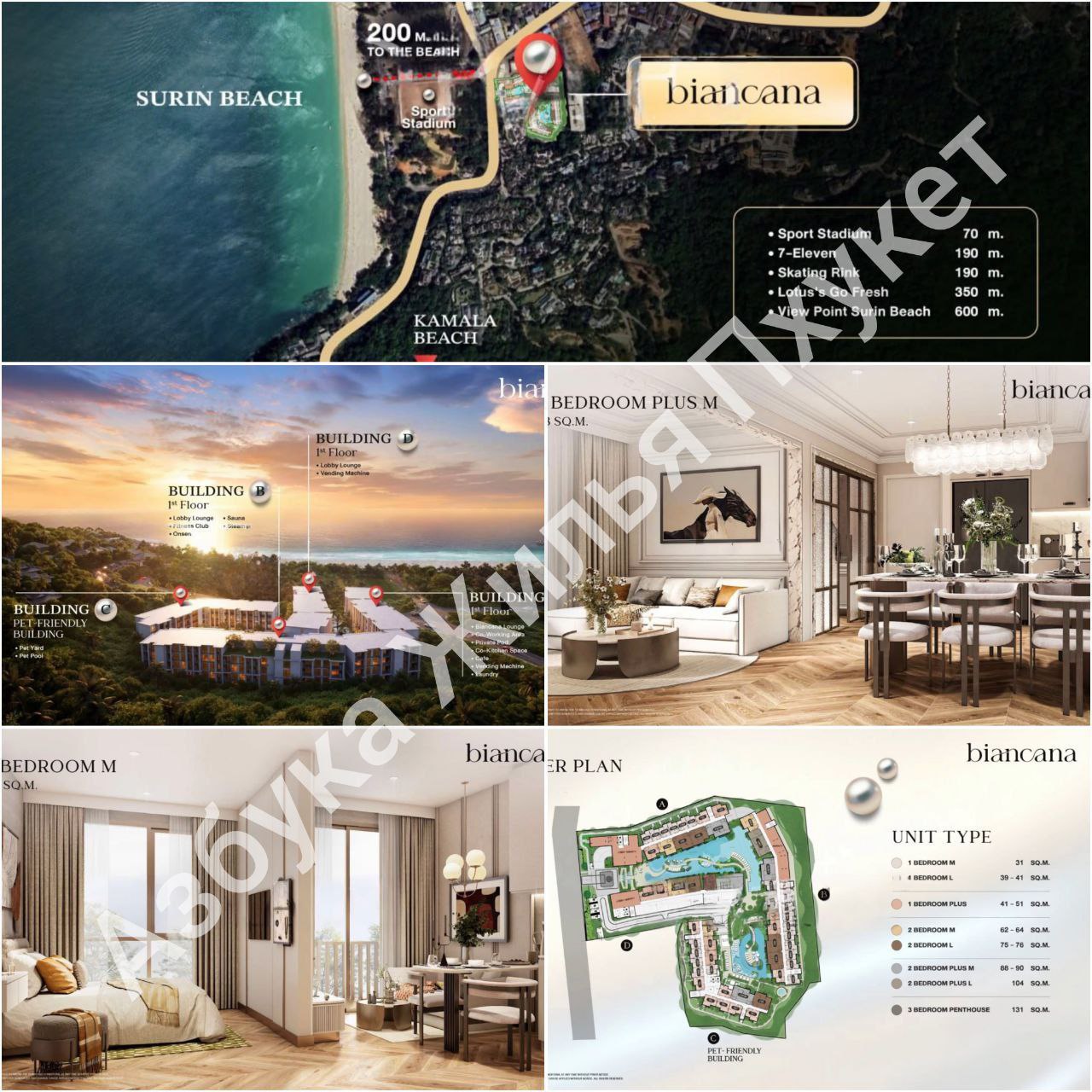 Старт продаж жилья на Пхукете