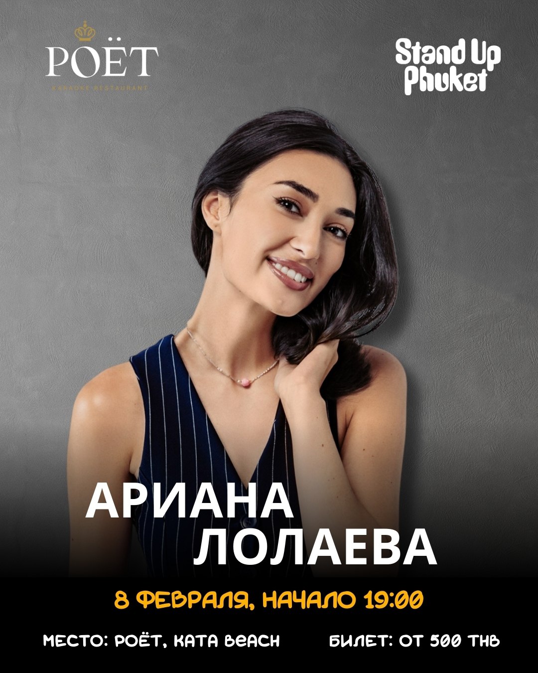 Ариана Лолаева в Пхукете