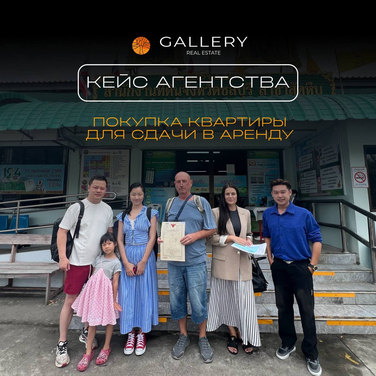 Инвестиционная квартира в Паттайе