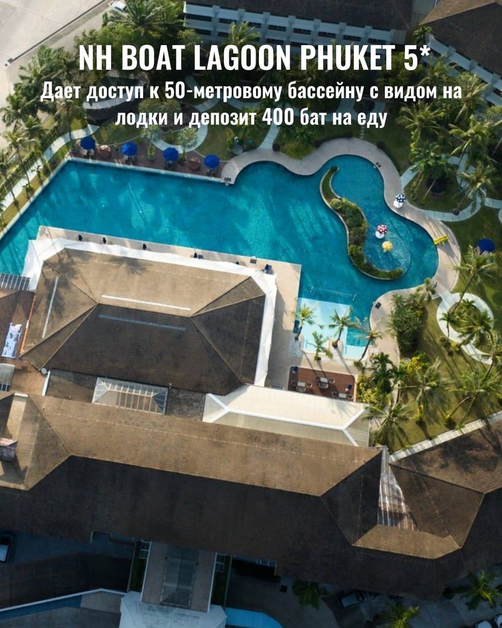 Отдых на Пхукете: доступные курорты