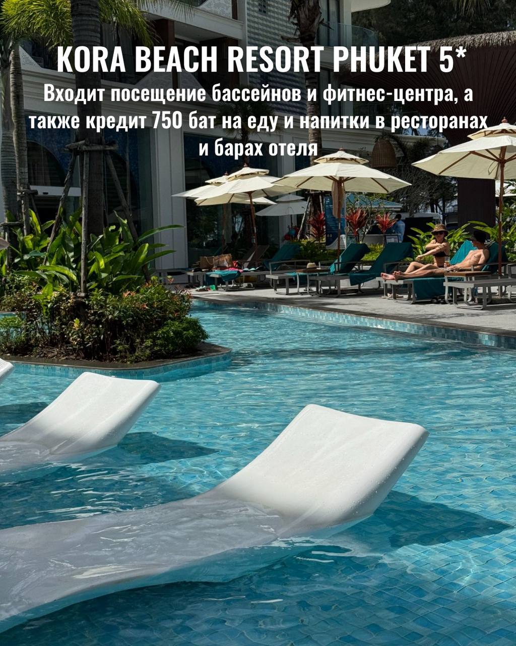 Отдых на Пхукете: доступные курорты