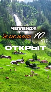 Земельные участки по эксклюзивным условиям