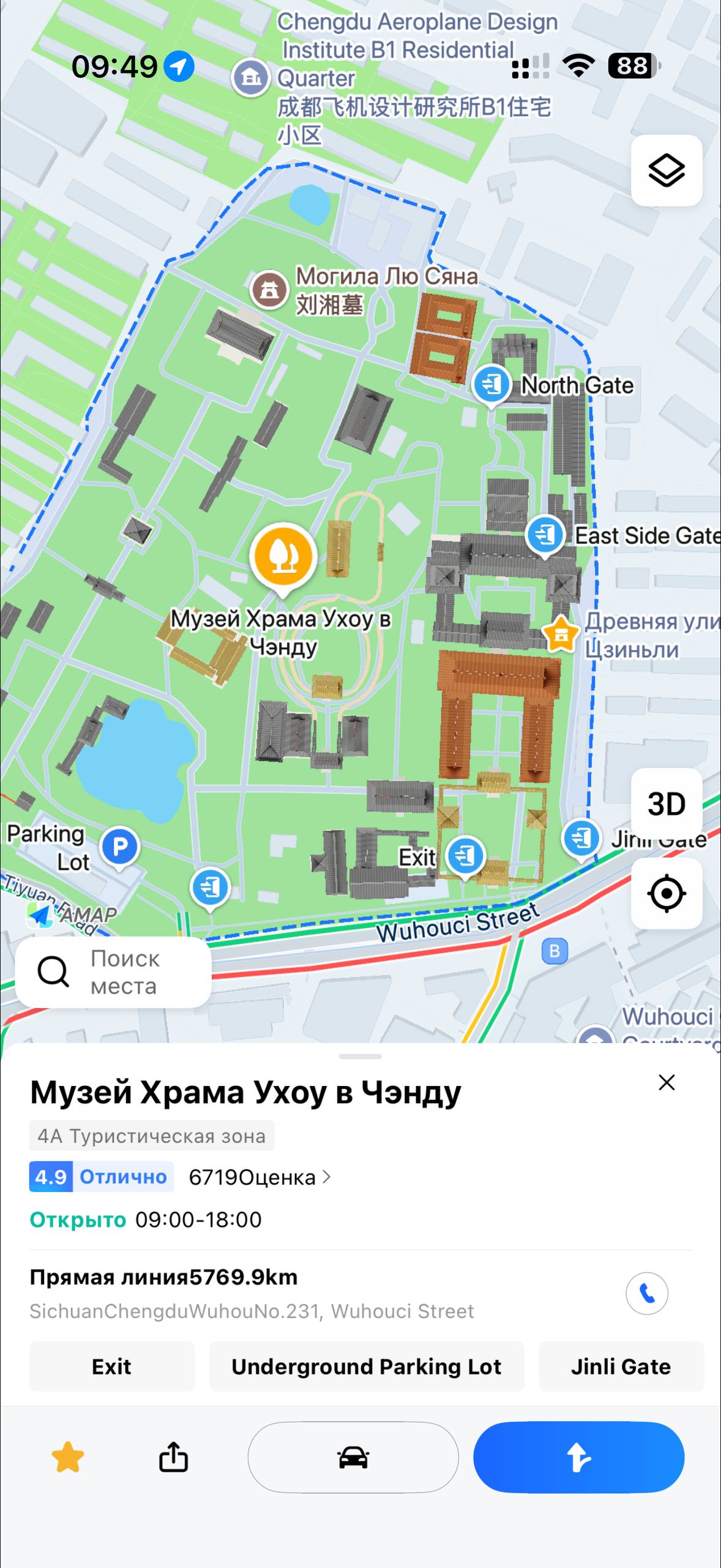 Маршрут по Китаю с пересадкой в Чэнду