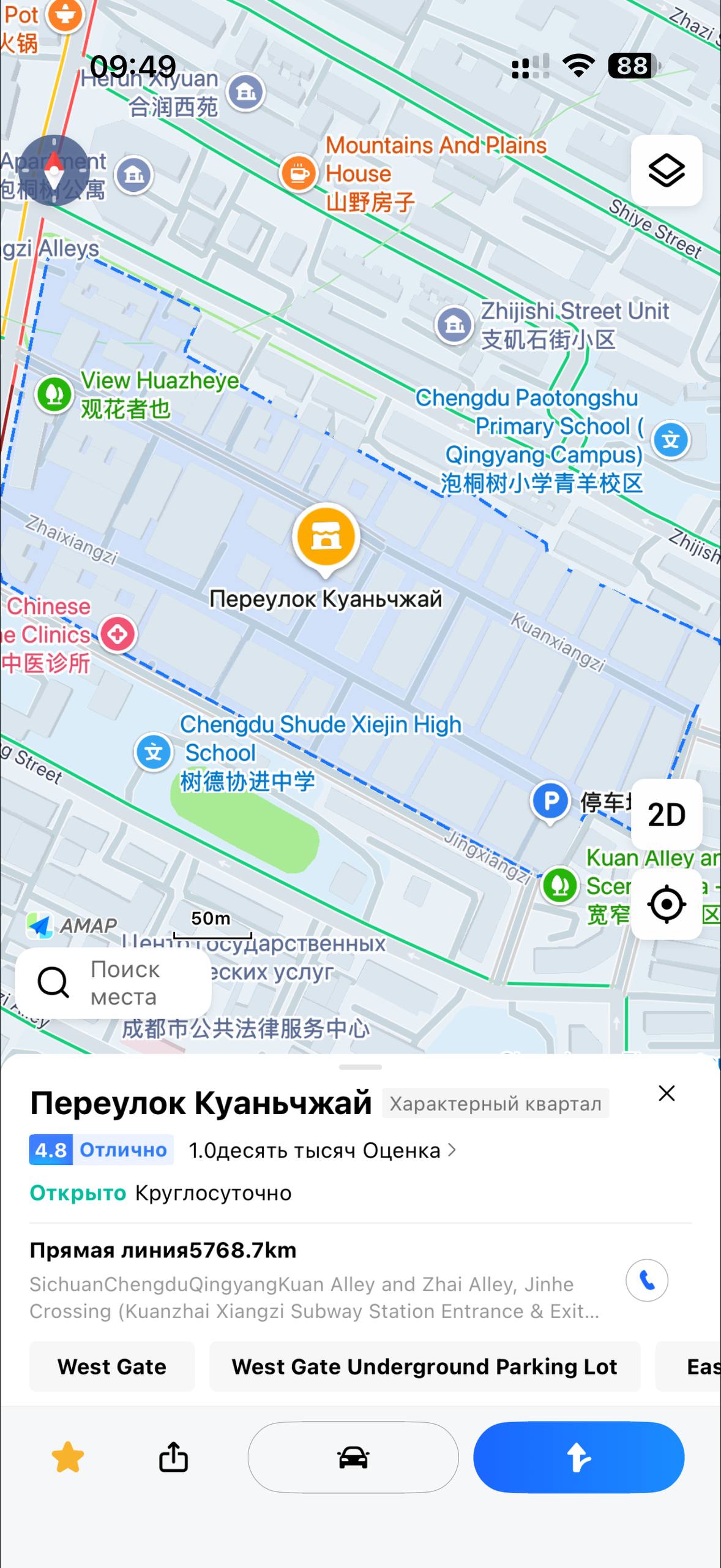 Маршрут по Китаю с пересадкой в Чэнду