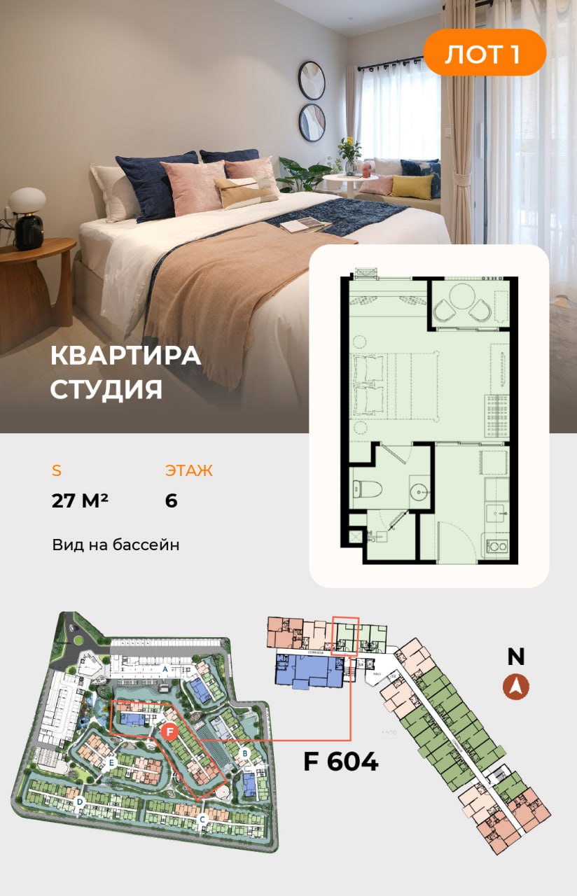 Продажа и аренда недвижимости на Пхукете