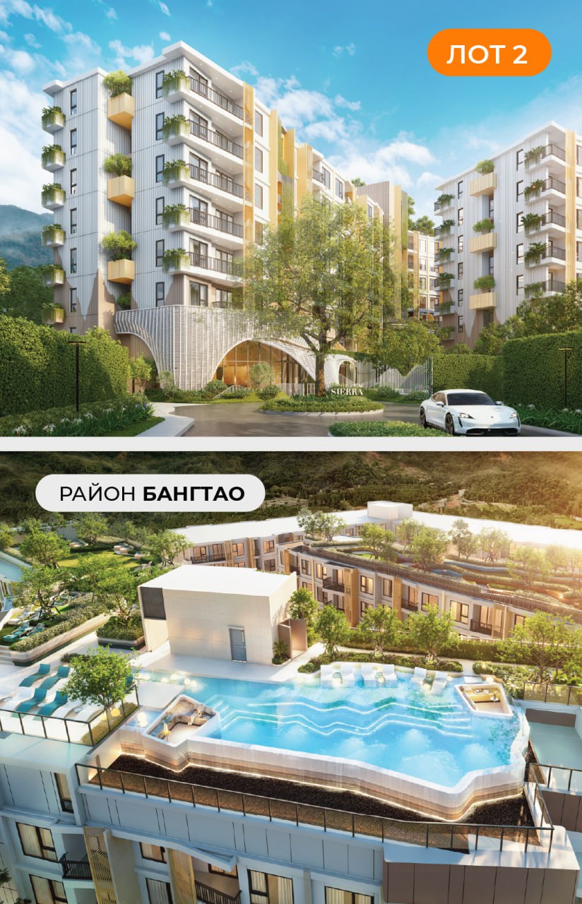 Продажа и аренда недвижимости на Пхукете