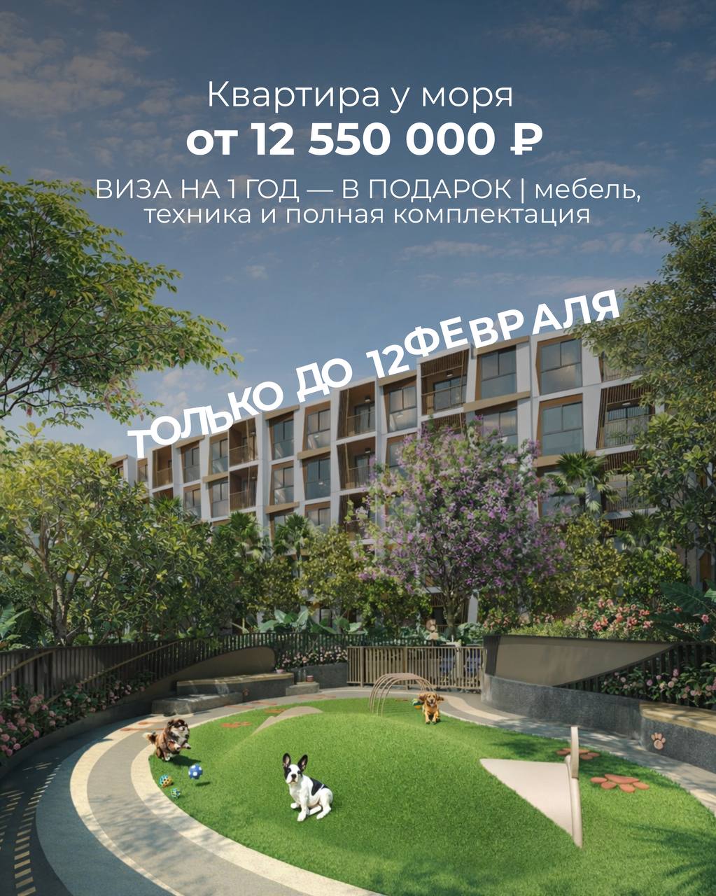 Квартира у моря с мебелью и техникой