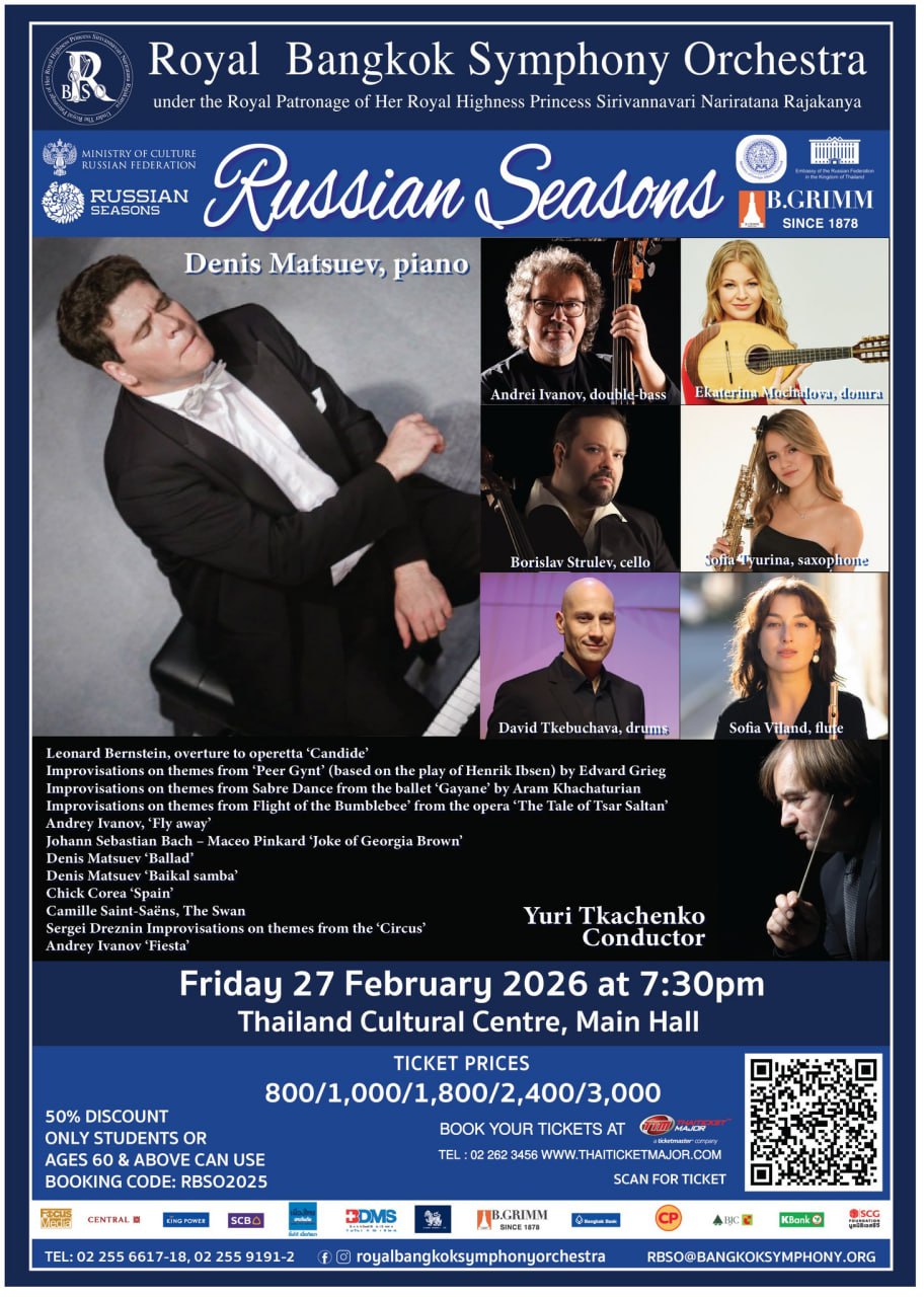 Российское кино в Пхукете